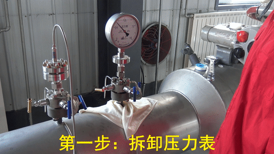 压力表更换操作流程[00-00-26--00-00-39].gif