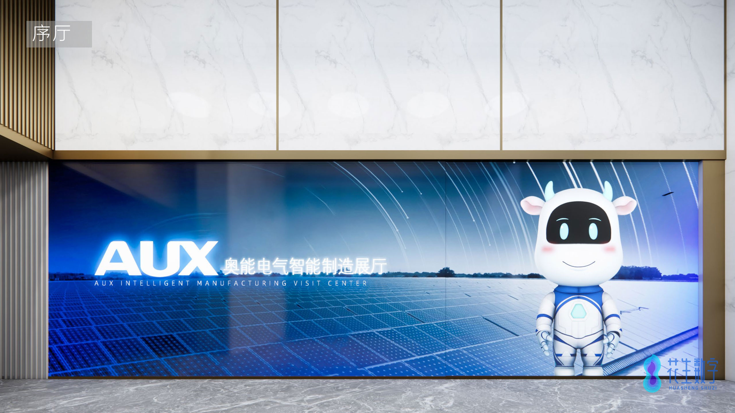 奥克斯展厅01.jpg