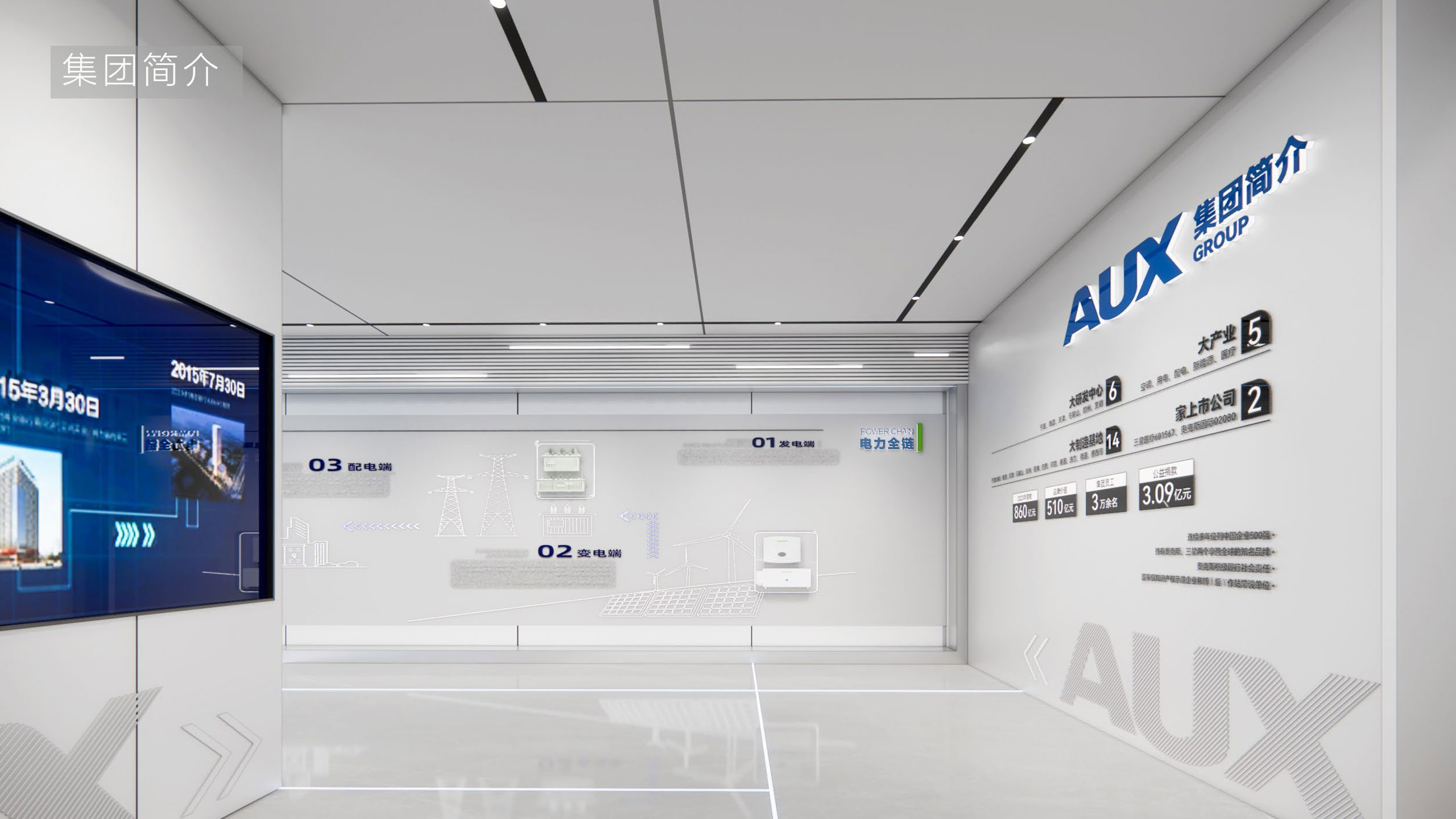 奥克斯展厅03.jpg