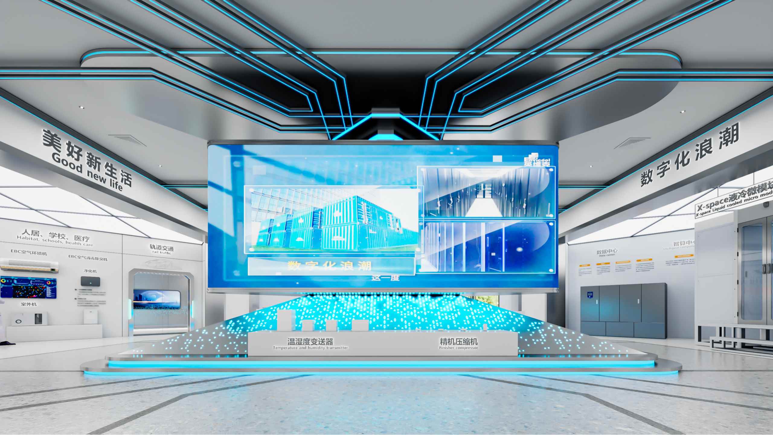 英维克- 空间-1223ppt_05.jpg