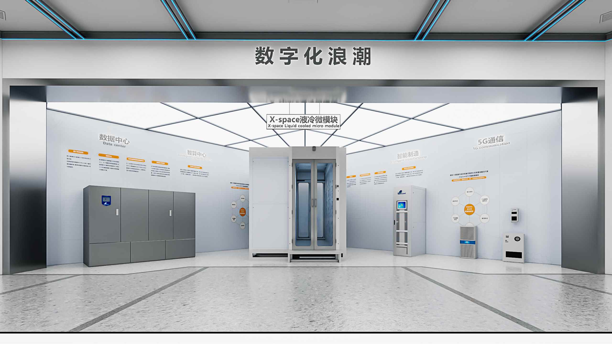 英维克- 空间-1223ppt_08.jpg
