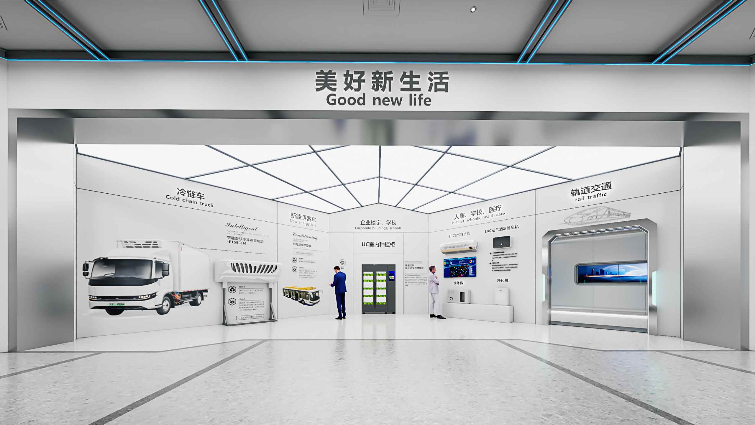 英维克- 空间-1223ppt_10.jpg