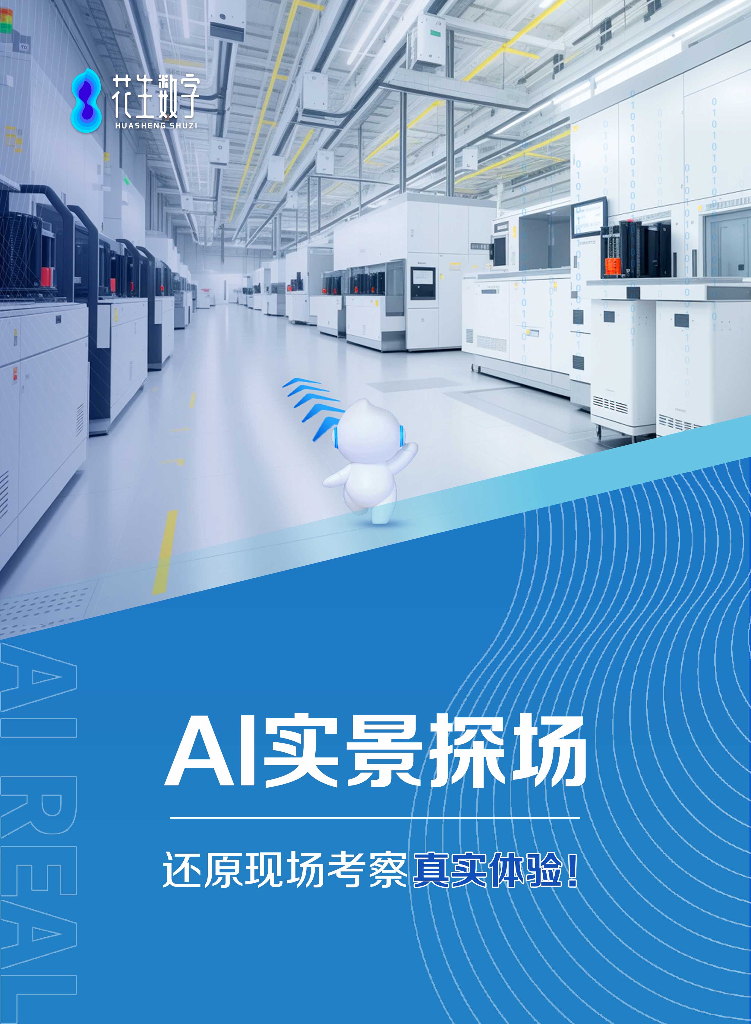 最新的长图_01AA.jpg