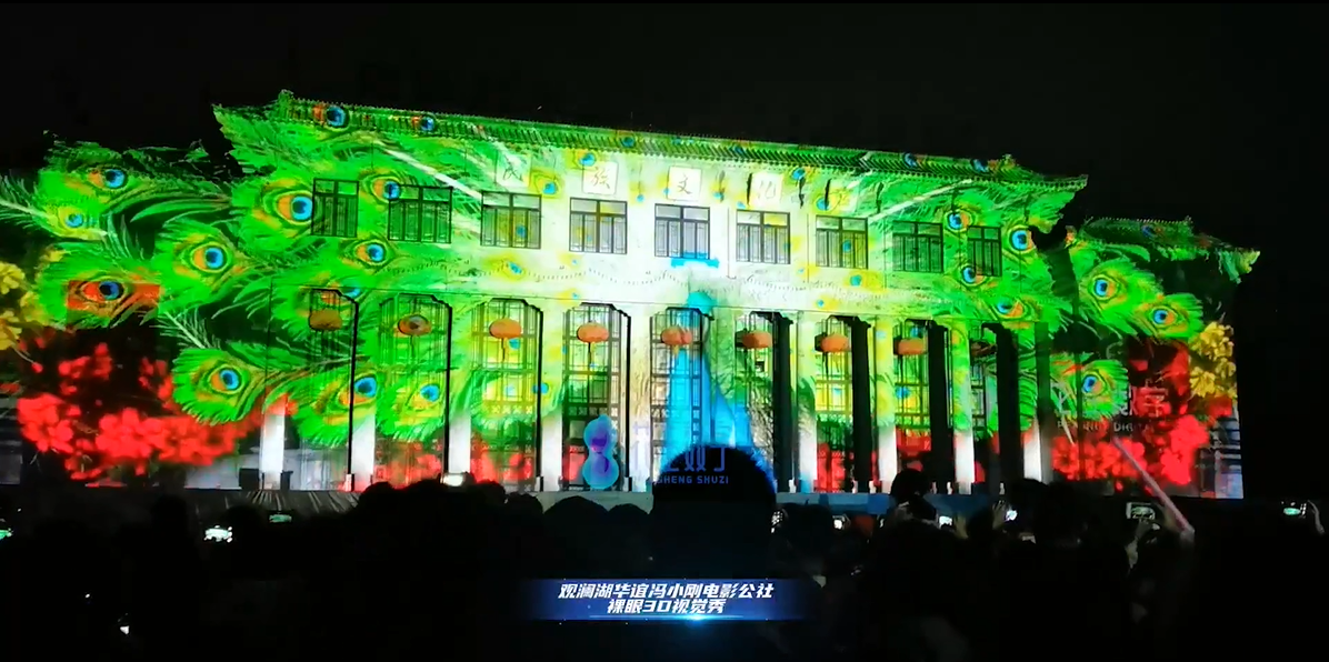 3D Mapping（建筑投影）