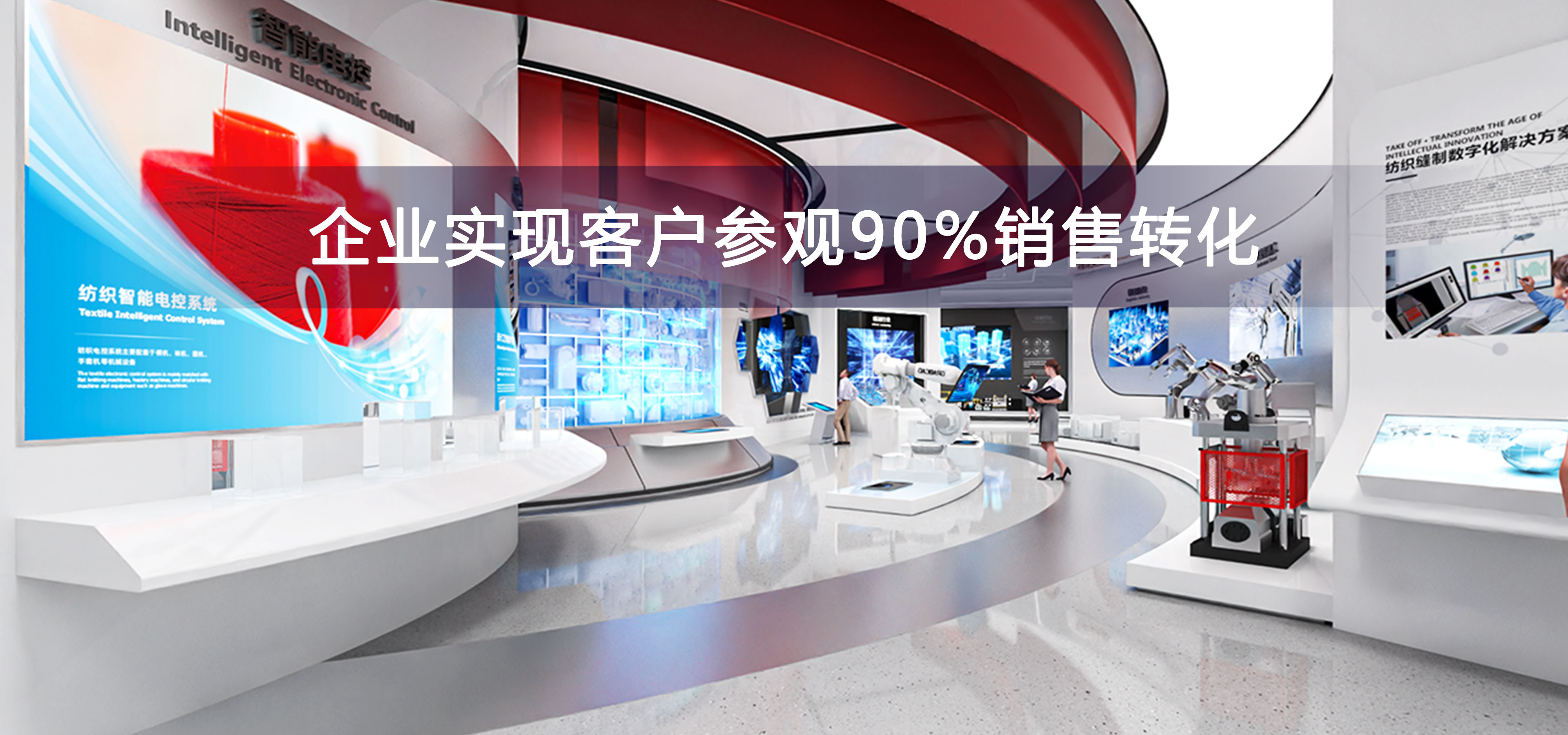 睿能智造