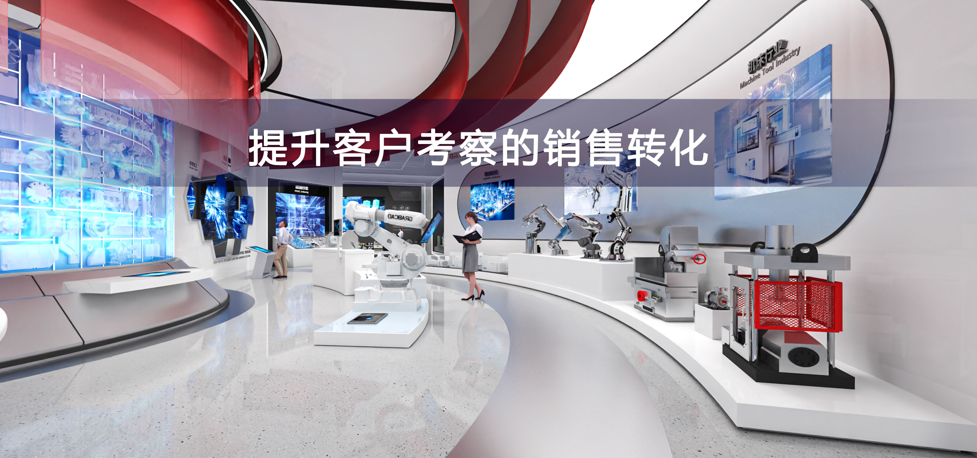 睿能智造